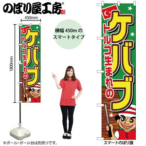 �̂ڂ艮�H�[ �̂ڂ�� 101569 �P�o�u W450×H1800mm �O���O�� �̑� ���� �ɐ� �󒍐��Y�i