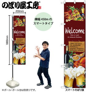 �̂ڂ艮�H�[ �̂ڂ�� 101628 Welcome W450×H1800mm �O���O�� �̑� ���� �ɐ� �󒍐��Y�i