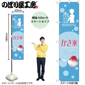 �̂ڂ艮�H�[ �̂ڂ�� 101915 �����X summer style W450×H1800mm �O���O�� �̑� ���� �ɐ� �󒍐��Y�i