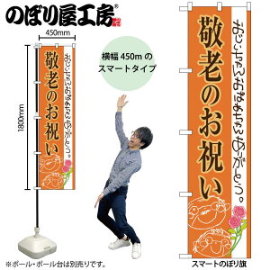 �̂ڂ艮�H�[ �̂ڂ�� 101950 �h�V�̂��j�� W450×H1800mm �O���O�� �̑� ���� �ɐ� �󒍐��Y�i
