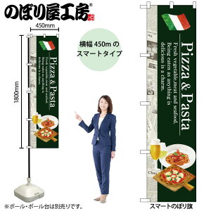 �̂ڂ艮�H�[ �̂ڂ�� 102251 Pizza & Pasta W450×H1800mm �O���O�� �̑� ���� �ɐ� �󒍐��Y�i