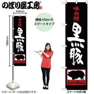�̂ڂ艮�H�[ �̂ڂ�� 102287 ���� kuroButa W450×H1800mm �O���O�� �̑� ���� �ɐ� �󒍐��Y�i