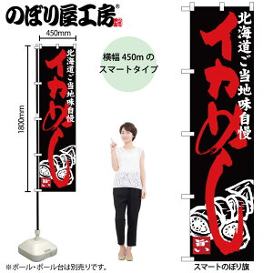 �̂ڂ艮�H�[ �̂ڂ�� 102579 �C�J�߂� W450×H1800mm �O���O�� �̑� ���� �ɐ� �󒍐��Y�i