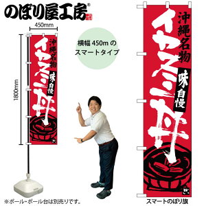 �̂ڂ艮�H�[ �̂ڂ�� 102649 �C�J�X�~�� W450×H1800mm �O���O�� �̑� ���� �ɐ� �󒍐��Y�i