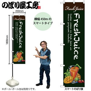 �̂ڂ艮�H�[ �̂ڂ�� 102726 Fresh Juice �Βn W450×H1800mm �O���O�� �̑� ���� �ɐ� �󒍐��Y�i
