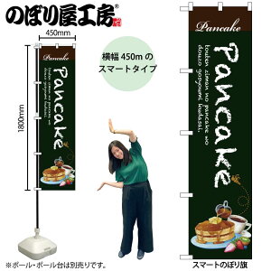 �̂ڂ艮�H�[ �̂ڂ�� 102728 Pancake W450×H1800mm �O���O�� �̑� ���� �ɐ� �󒍐��Y�i
