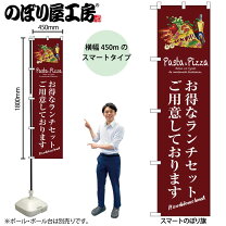 楽天市場】のぼりセットの通販