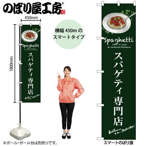 �̂ڂ艮�H�[ �̂ڂ�� 102773 �X�p�Q�e�B���X W450×H1800mm �O���O�� �̑� ���� �ɐ� �󒍐��Y�i