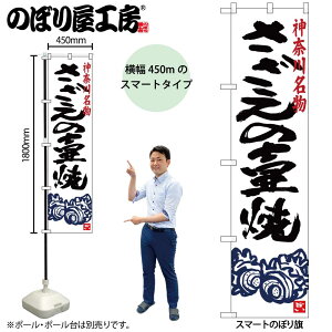 �̂ڂ艮�H�[ �̂ڂ�� 103007 �������ُ̒Ă� W450×H1800mm �O���O�� �̑� ���� �ɐ� �󒍐��Y�i