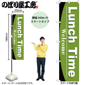 �̂ڂ艮�H�[ �̂ڂ�� 103475 Lunch Time W450×H1800mm �O���O�� �̑� ���� �ɐ� �󒍐��Y�i