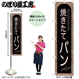 �̂ڂ艮�H�[ �̂ڂ�� 103757 �Ă����ăp�� �ԃ����K W450×H1800mm �O���O�� �̑� ���� �ɐ� �󒍐��Y�i