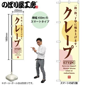 �̂ڂ艮�H�[ �̂ڂ�� 104579 �N���[�vCrepe W450×H1800mm �O���O�� �̑� ���� �ɐ� �󒍐��Y�i