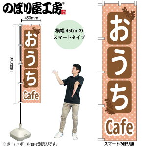�̂ڂ艮�H�[ �̂ڂ�� 104628 ������Cafe W450×H1800mm �O���O�� �̑� ���� �ɐ� �󒍐��Y�i
