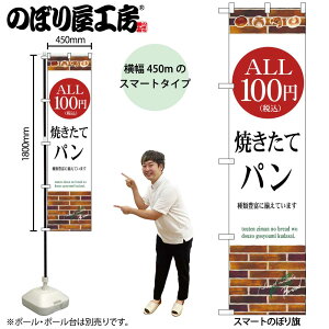 �̂ڂ艮�H�[ �̂ڂ�� 104671 ALL100�~ �p���ō� W450×H1800mm �O���O�� �̑� ���� �ɐ� �󒍐��Y�i