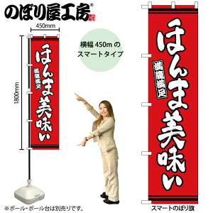�̂ڂ艮�H�[ �̂ڂ�� 105804 �ق�ܔ����� �Ԓn W450×H1800mm �O���O�� �̑� ���� �ɐ� �󒍐��Y�i