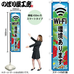 �̂ڂ艮�H�[ �̂ڂ�� 108339 Wi-Fi������܂� W450×H1800mm �O���O�� �̑� ���� �ɐ� �󒍐��Y�i