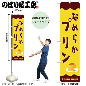 �̂ڂ艮�H�[ �̂ڂ�� 108512 �Ȃ߂炩�v���� W450×H1800mm �O���O�� �̑� ���� �ɐ� �󒍐��Y�i