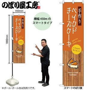 �̂ڂ艮�H�[ �̂ڂ�� 108533 ����x�C�N�h�`�[�Y�P�[�L W450×H1800mm �O���O�� �̑� ���� �ɐ� �󒍐��Y�i