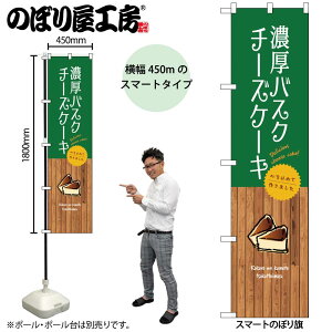 �̂ڂ艮�H�[ �̂ڂ�� 108539 �Z���o�X�N�`�[�Y�P�[�L W450×H1800mm �O���O�� �̑� ���� �ɐ� �󒍐��Y�i