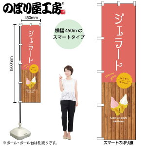 �̂ڂ艮�H�[ �̂ڂ�� 108565 �W�F���[�g W450×H1800mm �O���O�� �̑� ���� �ɐ� �󒍐��Y�i