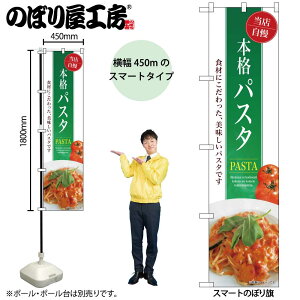 �̂ڂ艮�H�[ �̂ڂ�� 108580 �{�i�p�X�^ �c W450×H1800mm �O���O�� �̑� ���� �ɐ� �󒍐��Y�i