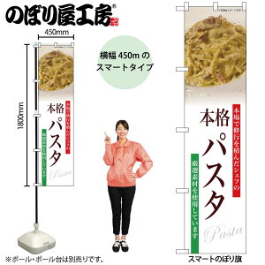 �̂ڂ艮�H�[ �̂ڂ�� 108583 �{�i�p�X�^ �{��ŏC�s W450×H1800mm �O���O�� �̑� ���� �ɐ� �󒍐��Y�i
