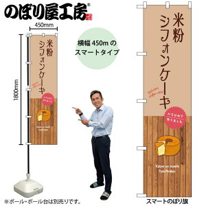�̂ڂ艮�H�[ �̂ڂ�� 108628 �ĕ��V�t�H���P�[�L W450×H1800mm �O���O�� �̑� ���� �ɐ� �󒍐��Y�i