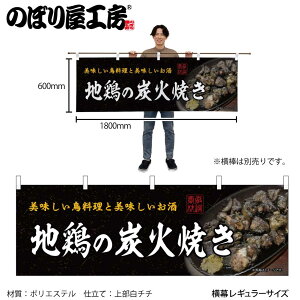 �̂ڂ艮�H�[ ���� 109225 �n�{�̒Y�ΏĂ� �� W1800×H600mm 1�� �̑� ���� �ɐ� �󒍐��Y�i