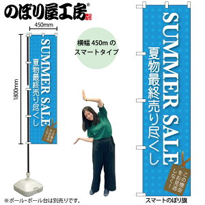 �̂ڂ艮�H�[ �̂ڂ�� 110124 SUMMER SALE W450×H1800mm 1�� �O���O�� �̑� ���� �ɐ� �󒍐��Y�i