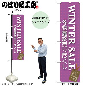 �̂ڂ艮�H�[ �̂ڂ�� 110126 WINTER SALE W450×H1800mm 1�� �O���O�� �̑� ���� �ɐ� �󒍐��Y�i