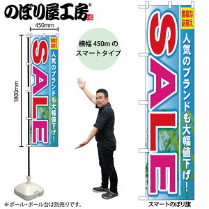 �̂ڂ艮�H�[ �̂ڂ�� 110196 SALE W450×H1800mm 1�� �O���O�� �̑� ���� �ɐ� �󒍐��Y�i