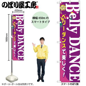 �̂ڂ艮�H�[ �̂ڂ�� 111388 Belly DANCE W450×H1800mm 1�� �O���O�� �̑� ���� �ɐ� �󒍐��Y�i