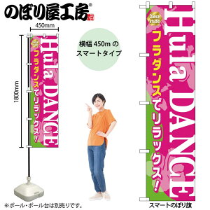 �̂ڂ艮�H�[ �̂ڂ�� 111389 Hula DANCE W450×H1800mm 1�� �O���O�� �̑� ���� �ɐ� �󒍐��Y�i