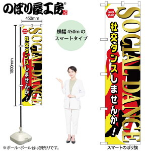 �̂ڂ艮�H�[ �̂ڂ�� 111391 SOCIAL DANCE W450×H1800mm 1�� �O���O�� �̑� ���� �ɐ� �󒍐��Y�i