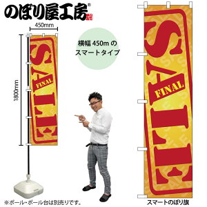 �̂ڂ艮�H�[ �̂ڂ�� 111533 SALE W450×H1800mm 1�� �O���O�� �̑� ���� �ɐ� �󒍐��Y�i