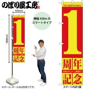 �̂ڂ艮�H�[ �̂ڂ�� 111628 1���N�L�O W450×H1800mm 1�� �O���O�� �̑� ���� �ɐ� �󒍐��Y�i
