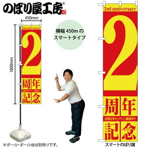 �̂ڂ艮�H�[ �̂ڂ�� 111629 2���N�L�O W450×H1800mm 1�� �O���O�� �̑� ���� �ɐ� �󒍐��Y�i