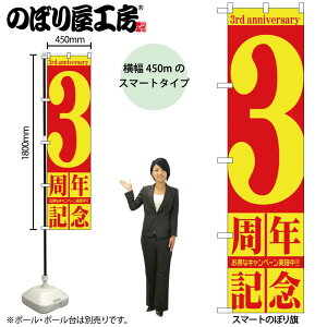 �̂ڂ艮�H�[ �̂ڂ�� 111630 3���N�L�O W450×H1800mm 1�� �O���O�� �̑� ���� �ɐ� �󒍐��Y�i