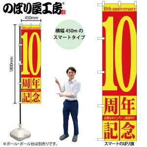 �̂ڂ艮�H�[ �̂ڂ�� 111632 10���N�L�O W450×H1800mm 1�� �O���O�� �̑� ���� �ɐ� �󒍐��Y�i