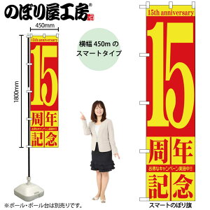 �̂ڂ艮�H�[ �̂ڂ�� 111633 15���N�L�O W450×H1800mm 1�� �O���O�� �̑� ���� �ɐ� �󒍐��Y�i