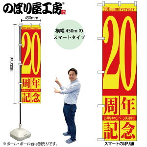�̂ڂ艮�H�[ �̂ڂ�� 111634 20���N�L�O W450×H1800mm 1�� �O���O�� �̑� ���� �ɐ� �󒍐��Y�i
