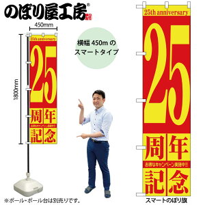 �̂ڂ艮�H�[ �̂ڂ�� 111635 25���N�L�O W450×H1800mm 1�� �O���O�� �̑� ���� �ɐ� �󒍐��Y�i