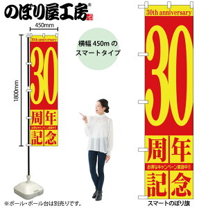 �̂ڂ艮�H�[ �̂ڂ�� 111636 30���N�L�O W450×H1800mm 1�� �O���O�� �̑� ���� �ɐ� �󒍐��Y�i