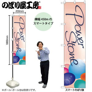 �̂ڂ艮�H�[ �̂ڂ�� 111701 Power Stone W450×H1800mm 1�� �O���O�� �̑� ���� �ɐ� �󒍐��Y�i
