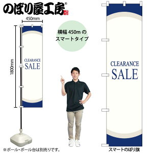 �̂ڂ艮�H�[ �̂ڂ�� 111922 CLEARANCE SALE W450×H1800mm 1�� �O���O�� �̑� ���� �ɐ� �󒍐��Y�i