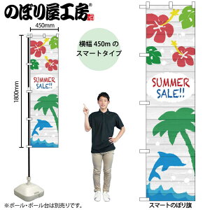 �̂ڂ艮�H�[ �̂ڂ�� 112274 SUMMER SALE W450×H1800mm 1�� �O���O�� �̑� ���� �ɐ� �󒍐��Y�i