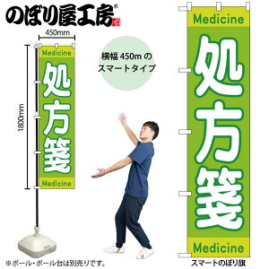 �̂ڂ艮�H�[ �̂ڂ�� 112298 �����Medicine W450×H1800mm 1�� �O���O�� �̑� ���� �ɐ� �󒍐��Y�i