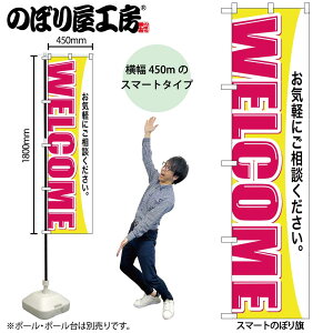 �̂ڂ艮�H�[ �̂ڂ�� 112401 WELCOME W450×H1800mm 1�� �O���O�� �̑� ���� �ɐ� �󒍐��Y�i