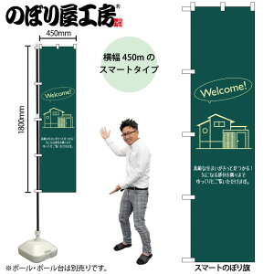 �̂ڂ艮�H�[ �̂ڂ�� 112402 WELCOME W450×H1800mm 1�� �O���O�� �̑� ���� �ɐ� �󒍐��Y�i