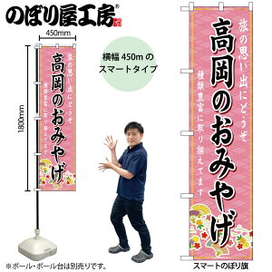�̂ڂ艮�H�[ �̂ڂ�� 114368 �����̂��݂₰ W450×H1800mm 1�� �O���O�� �̑� ���� �ɐ� �󒍐��Y�i